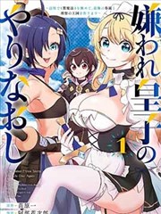像素少年 漫画封面