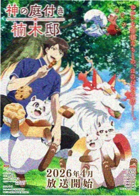 墨色江湖 国风武侠动漫海报