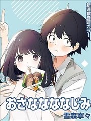 第十三层 漫画封面