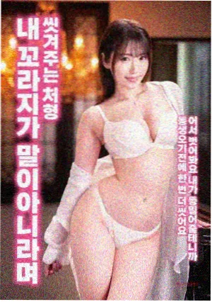 末班地铁 都市惊悚电影海报